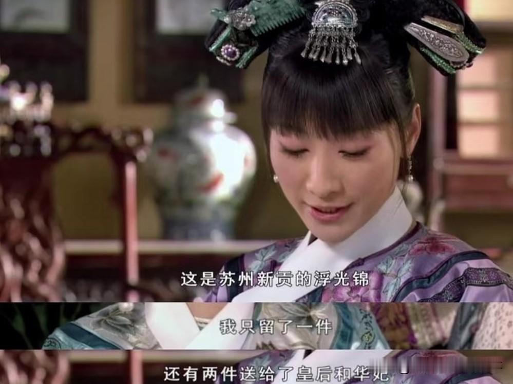 重温甄嬛传 不少人都对甄嬛转手送出浮光锦的做法充满疑惑，明明特意叮嘱浣碧别招摇，