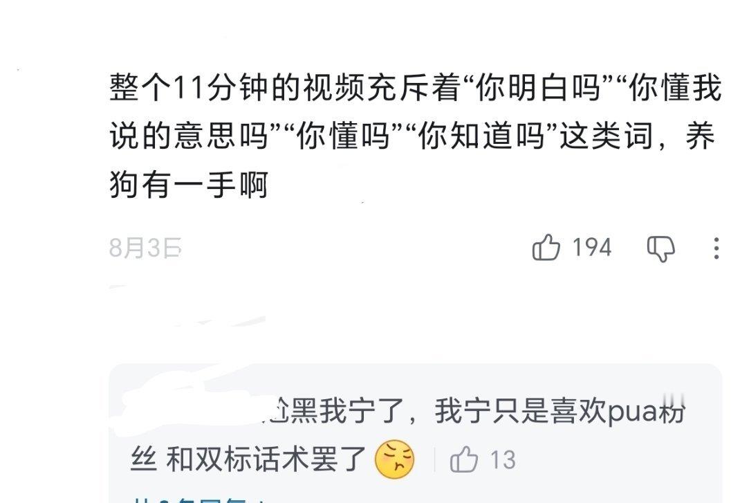 在说谁啊 ​​​