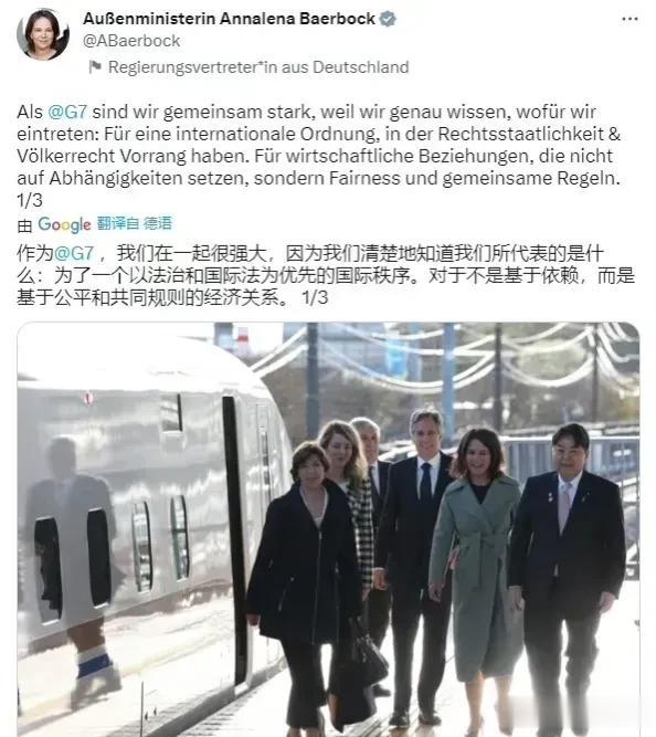 德国外长贝尔伯克发文：我们（G7）在一起很强大，而在中国的行程，她一个字没提。可