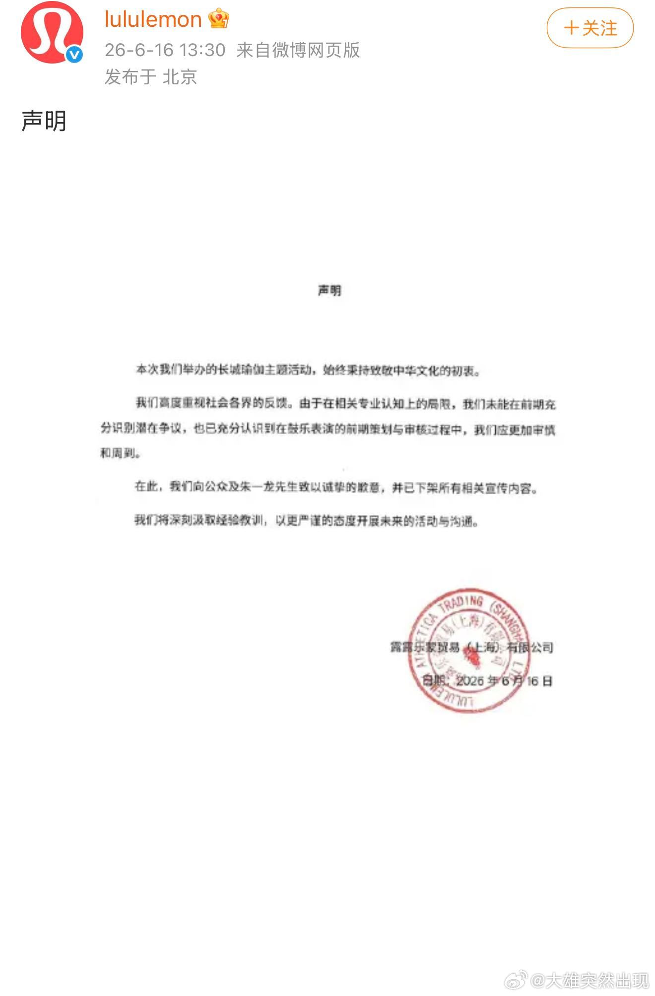 朱一龙方回应鼓具争议 品牌活动的每个环节通常需要多方确认，艺人主要负责配合品牌完