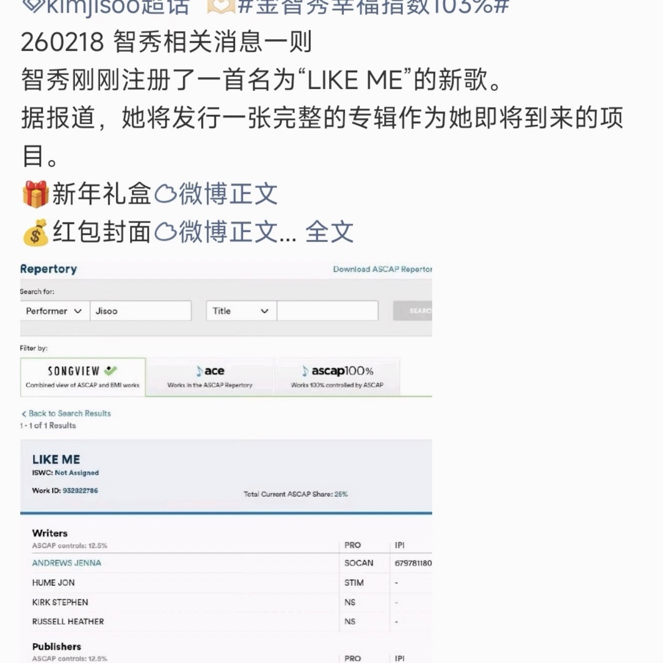 继jennie的like jennie后又迎来了jisoo的like me 