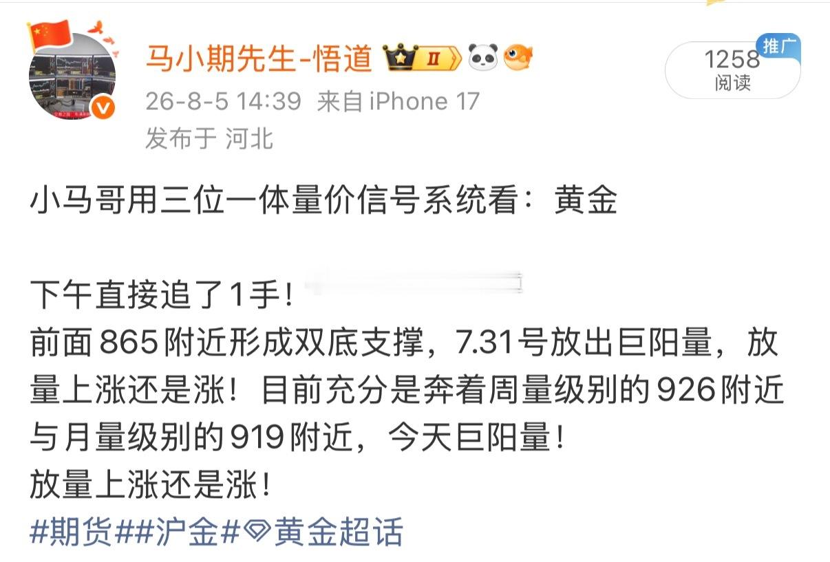 贵金属（沪金、沪银）与股指：1. 逻辑：前期双底金针探底反弹，大阳线放量上涨，但