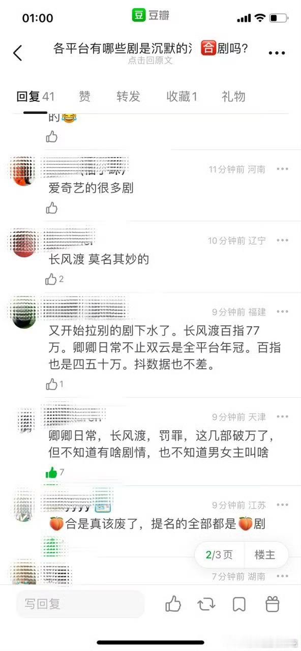 🥝确实好几部毫无声量但播放量奇高 演员之后也没什么提升的下沉剧 ​​​