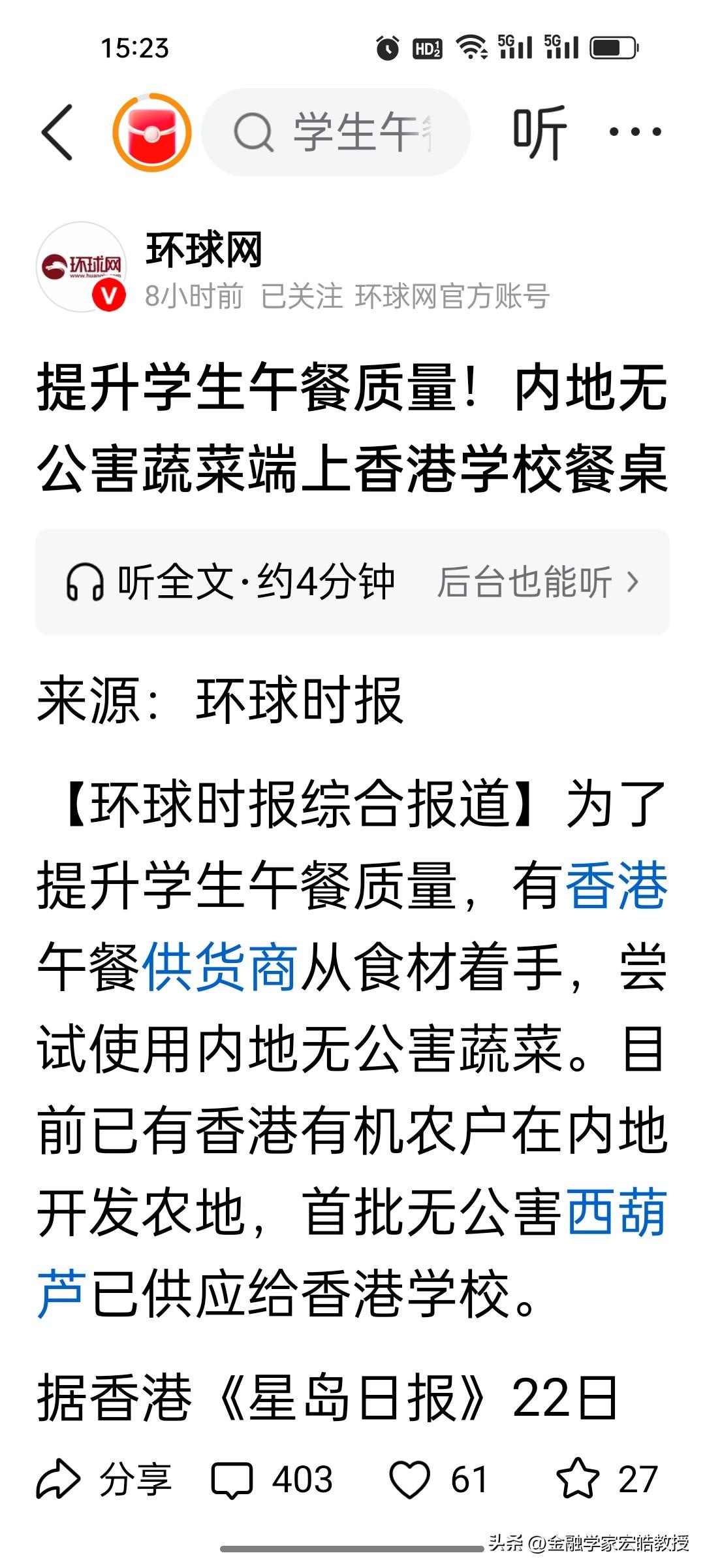 刚刚才知道，香港的学校学生午餐都能吃上内地的无公害蔬菜了！香港对于学生餐桌的要求