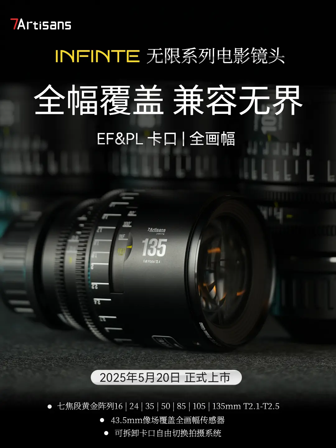 上新倒计时 | 黑白之间 自有态度。5月20日 探索光影秘境 七工匠