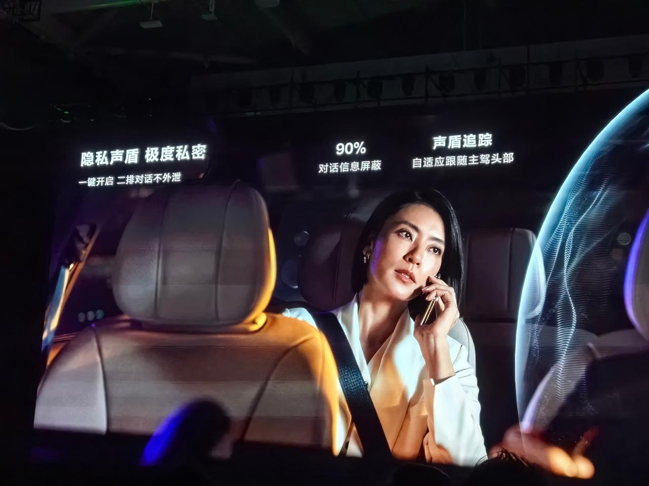 问界M9这个「隐私声盾」非常牛逼

二排说话/打电话的时候打开此功能，喇叭会播放