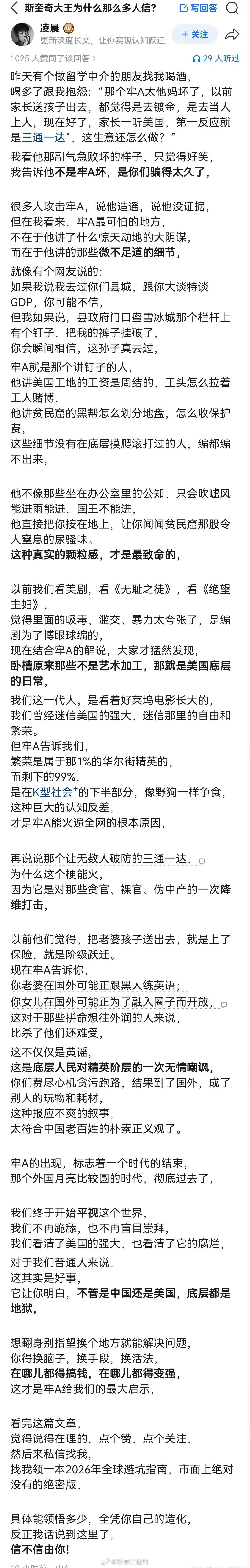 海侃也是有价值的，更何况并非都是杜撰，而是事实存在 