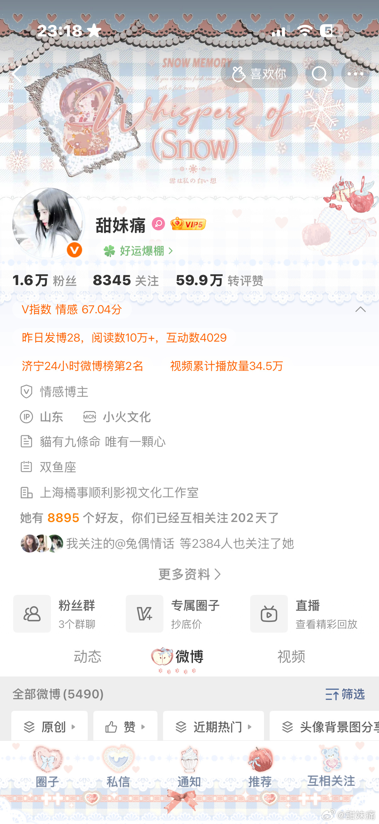 该互动了姐姐们。 