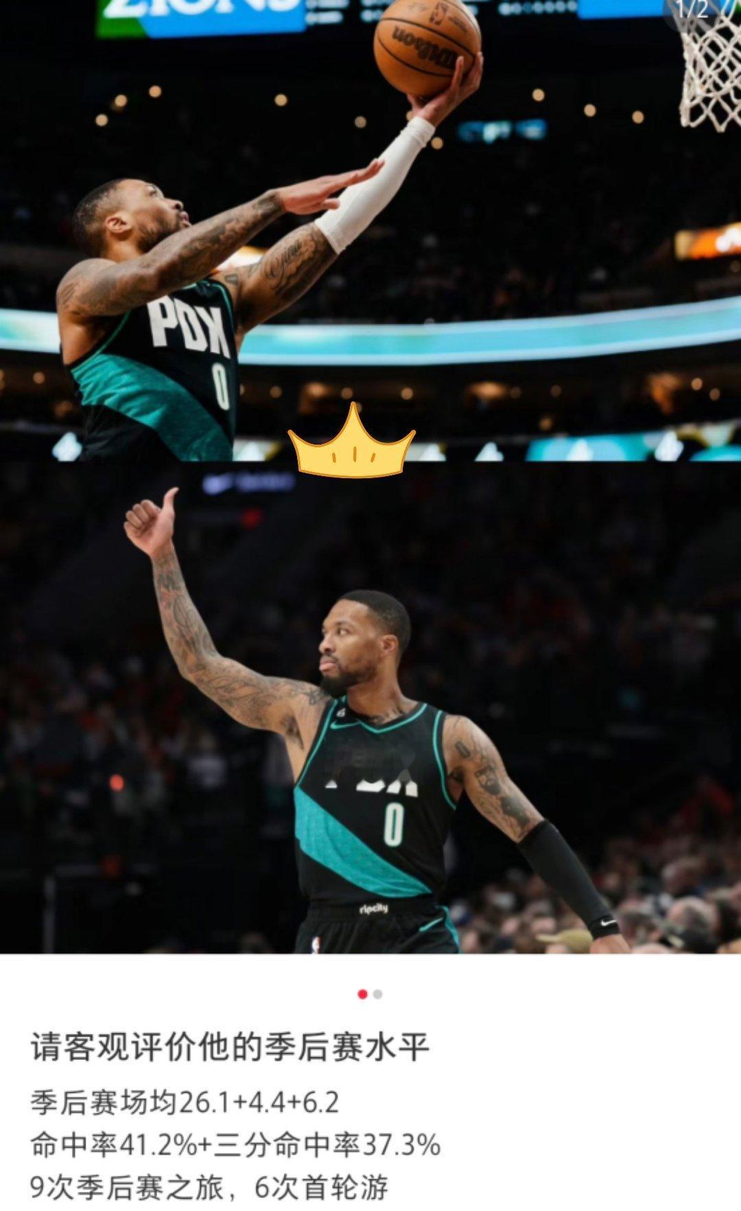 球迷讨论：请客观评价他的季后赛水平？[doge][doge][doge]#nba