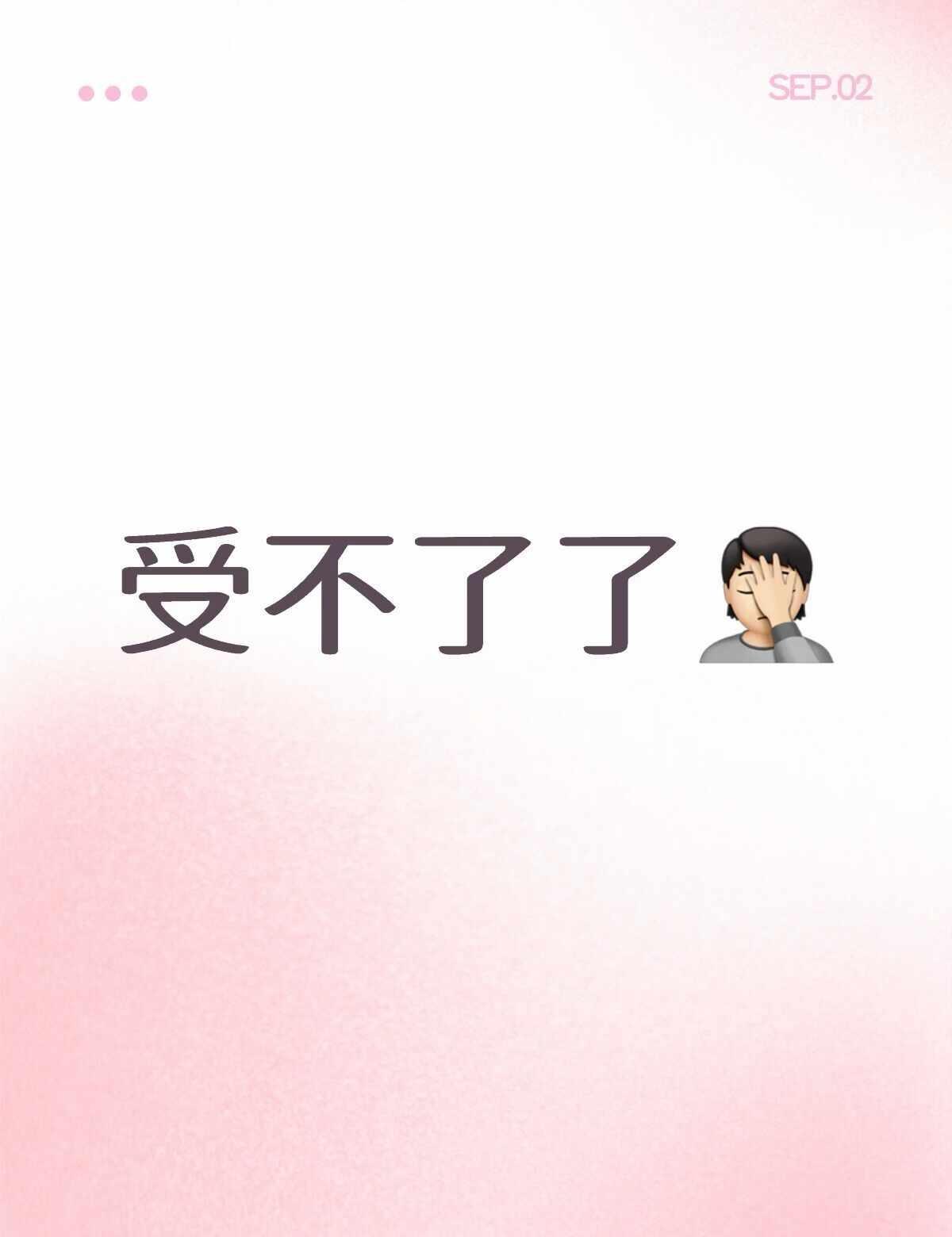 天天ng
天天补拍补拍补拍，就跟无限流似的，中秋之前能补完作业吗？四五天拍一场十