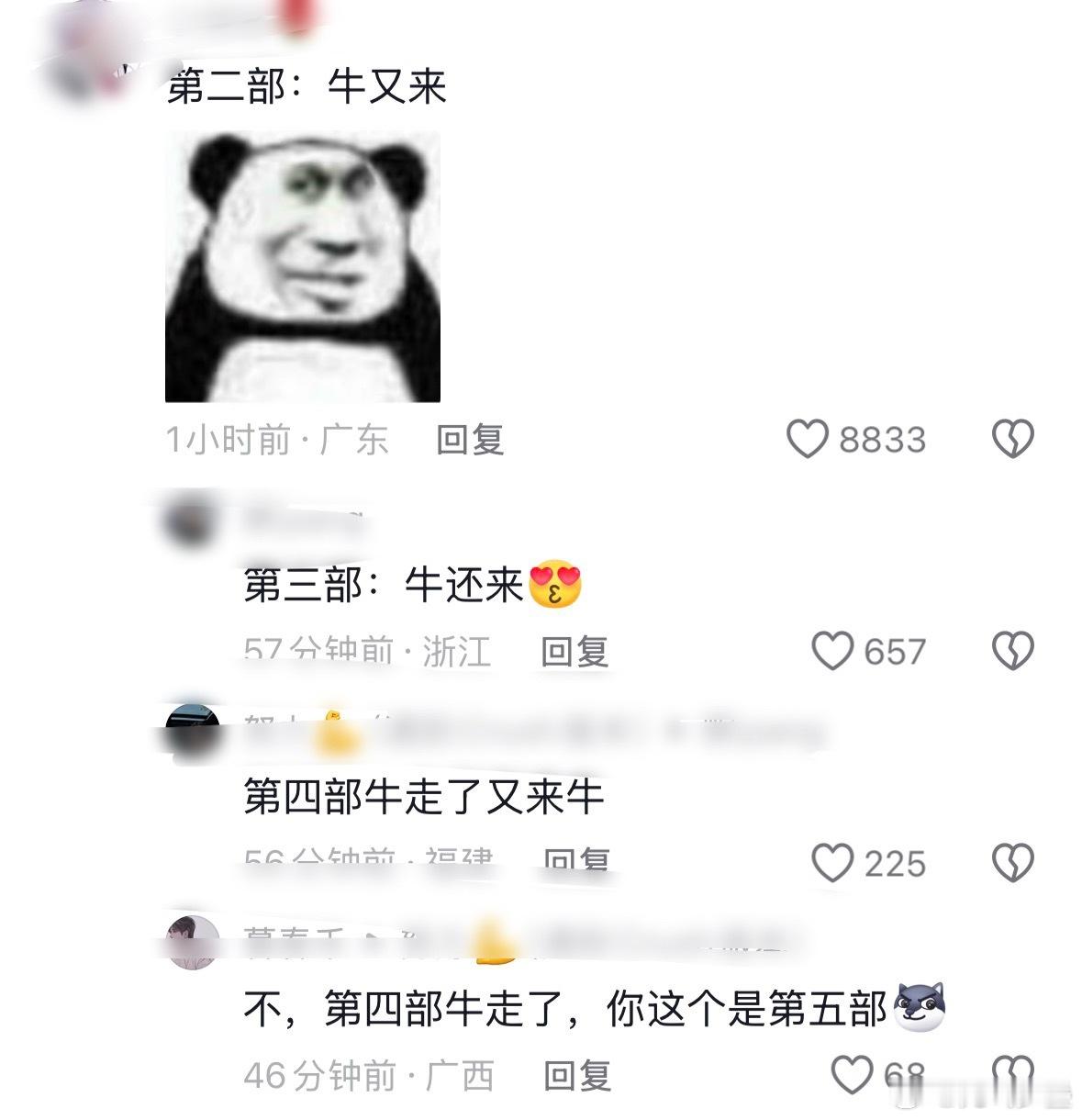 你们真是够了，还真让牛来挣到钱了，这应该是收益和成本比最高的电影了吧，以后是不是