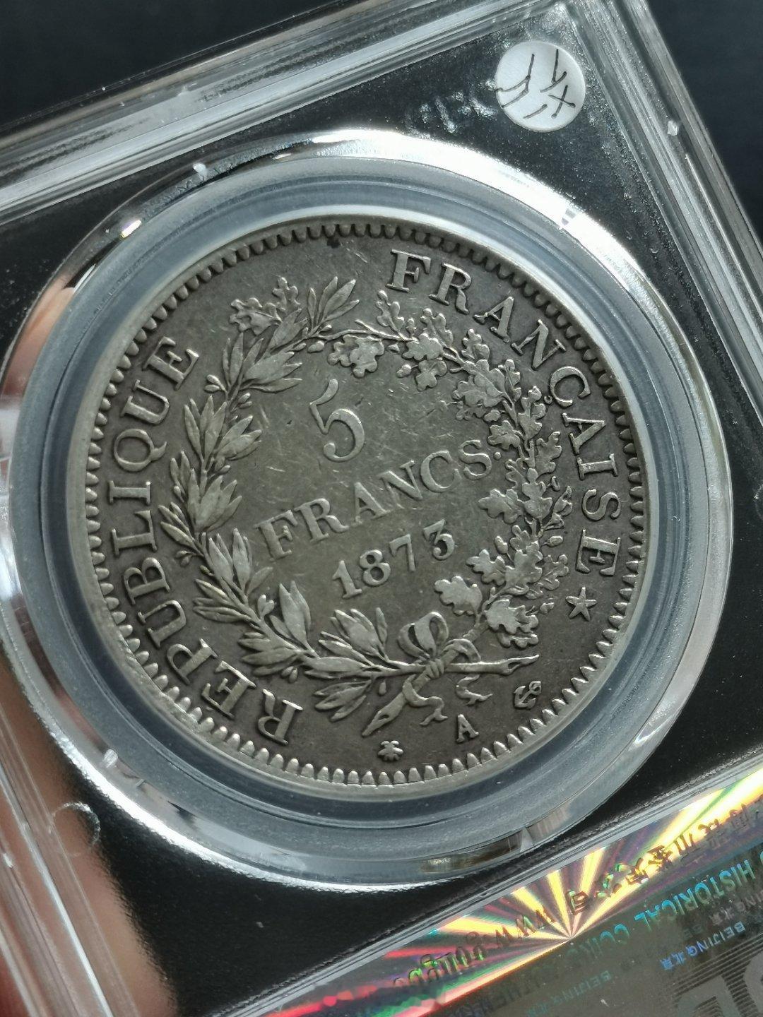 1873 法国大力神银币 A厂5法郎公博总部评级 XF 45钱体数据 37.2*