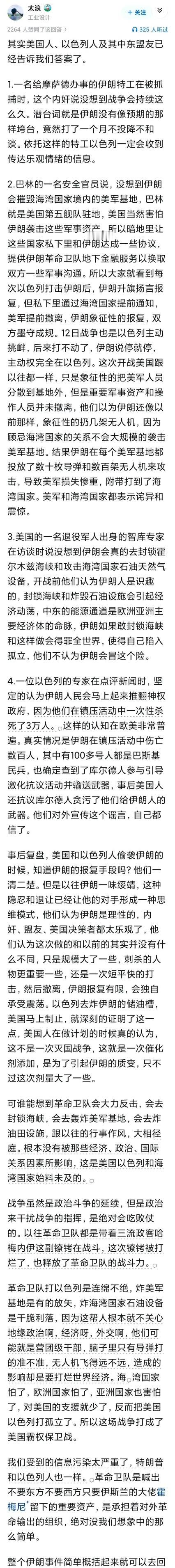 美国是怎么走出打伊朗这步臭棋的？ 