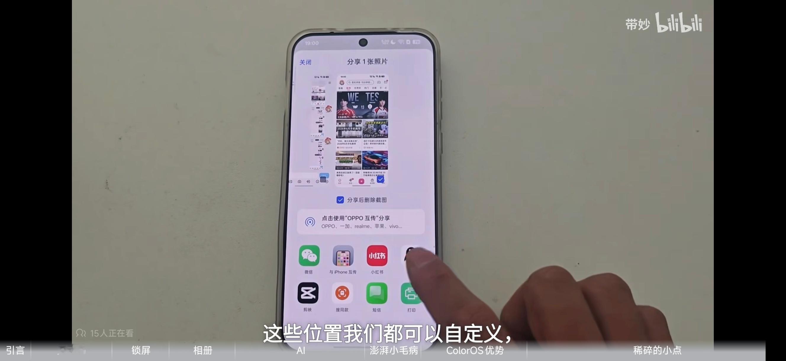 【写在澎湃OS4发布前：还有哪些缺点？（对比ColorOS）-哔哩哔哩】 网页链