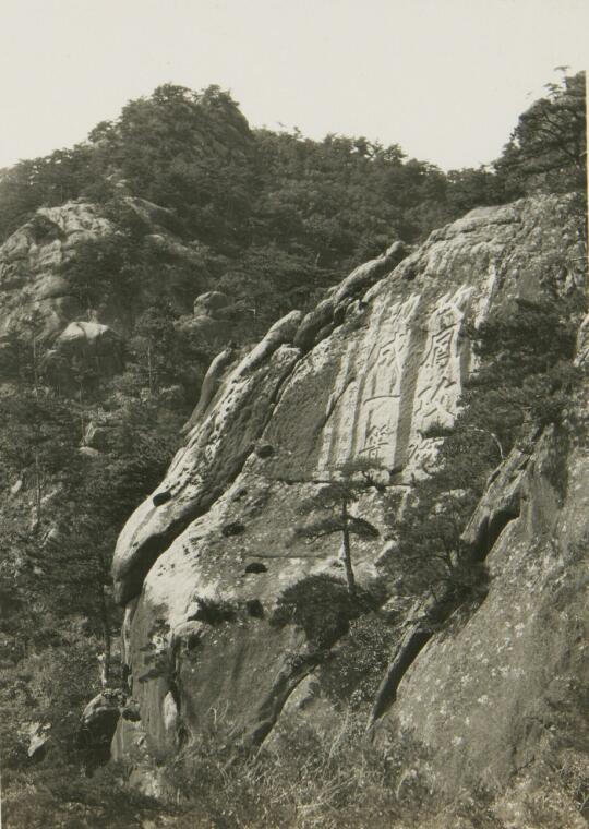 1933年鞍山老照片：近百年前千山历史风貌