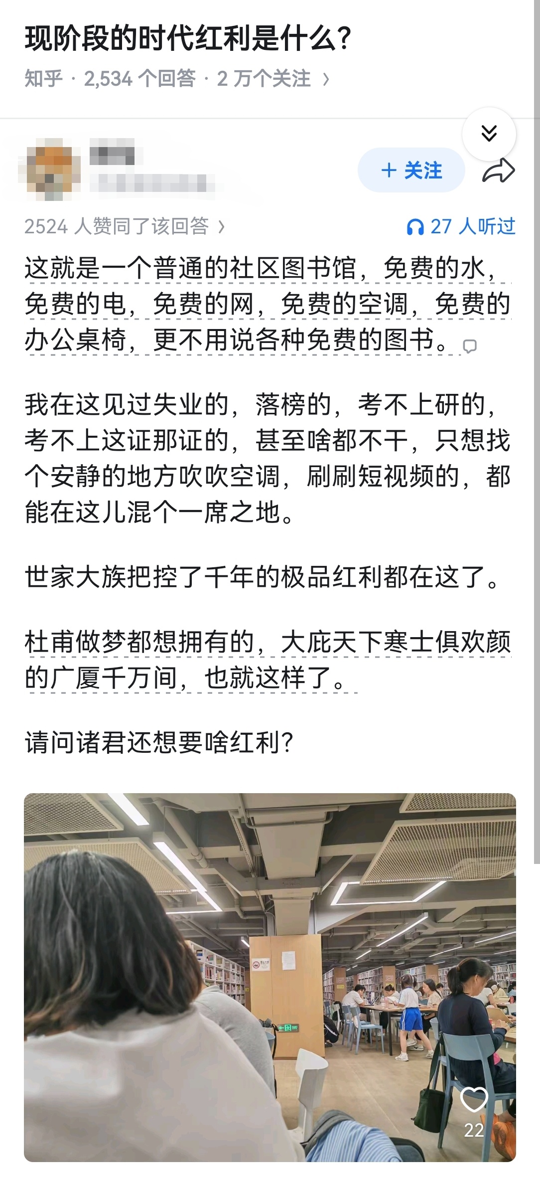 现阶段的时代红利是什么？ ​​​