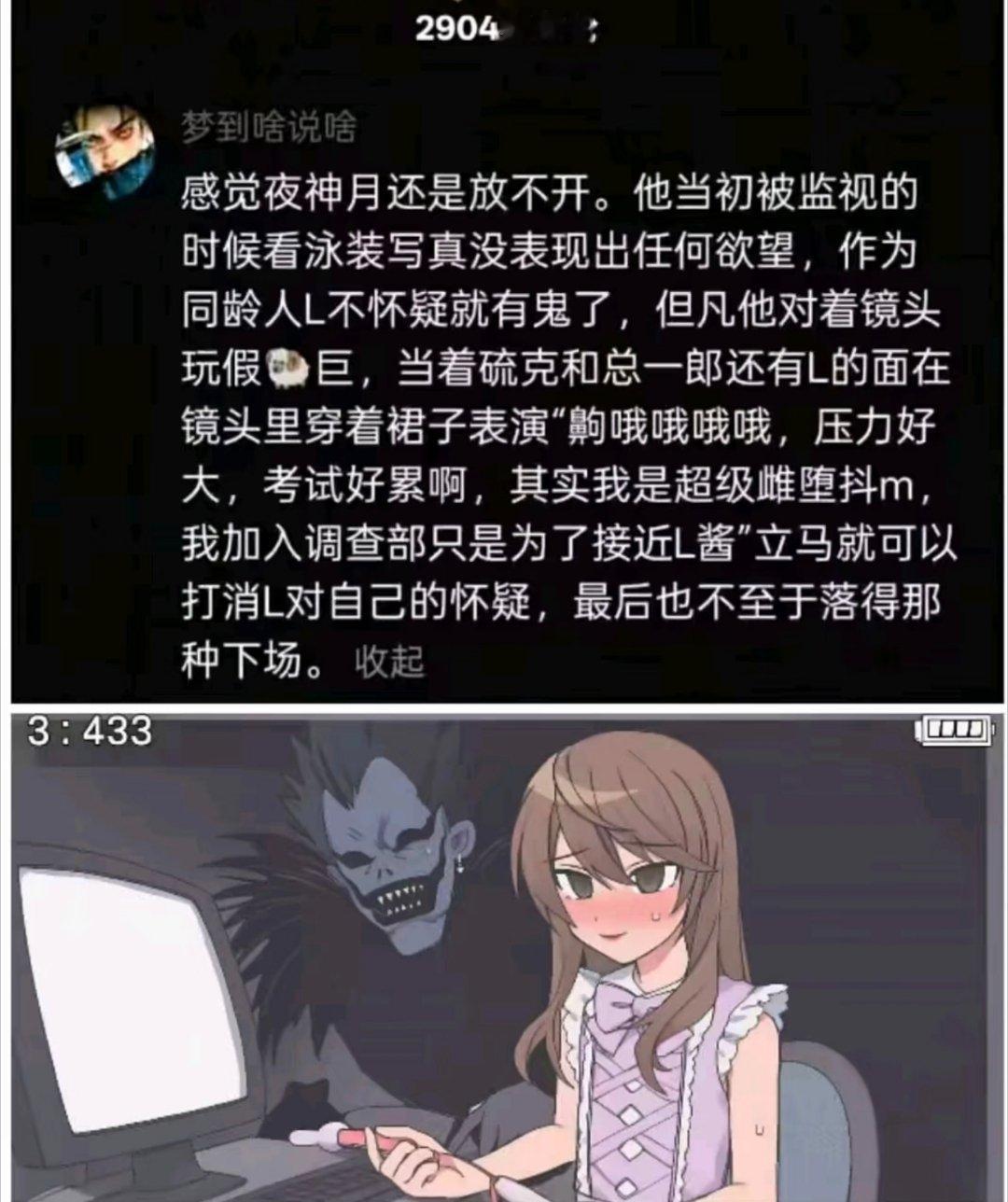 如果当时L监控发现月拿出成人组杂志开始疯狂导管后面还会怀疑他么 