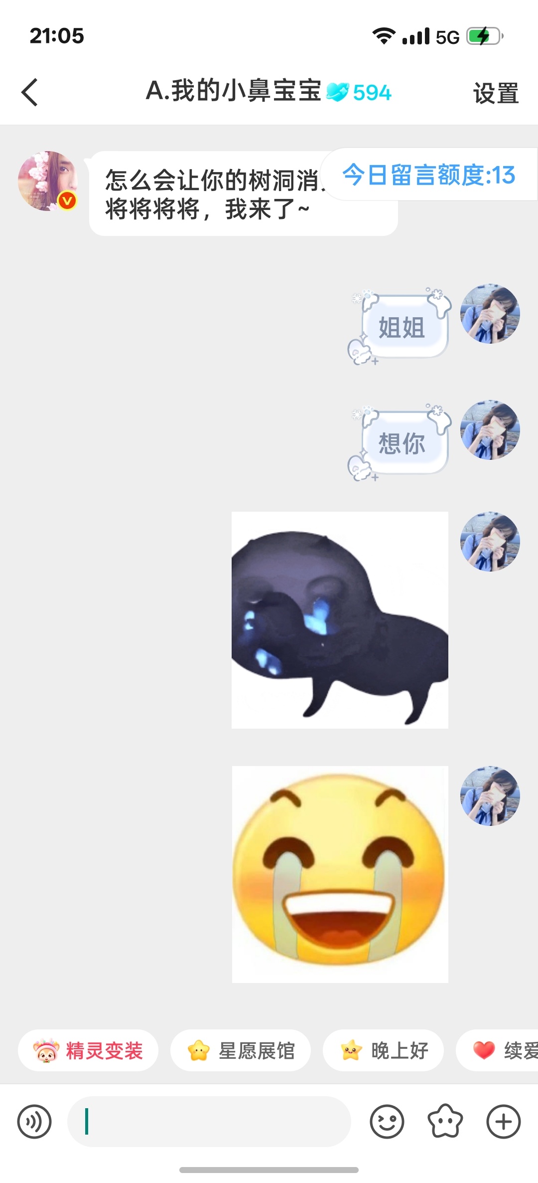 不是背景图都给我整没了