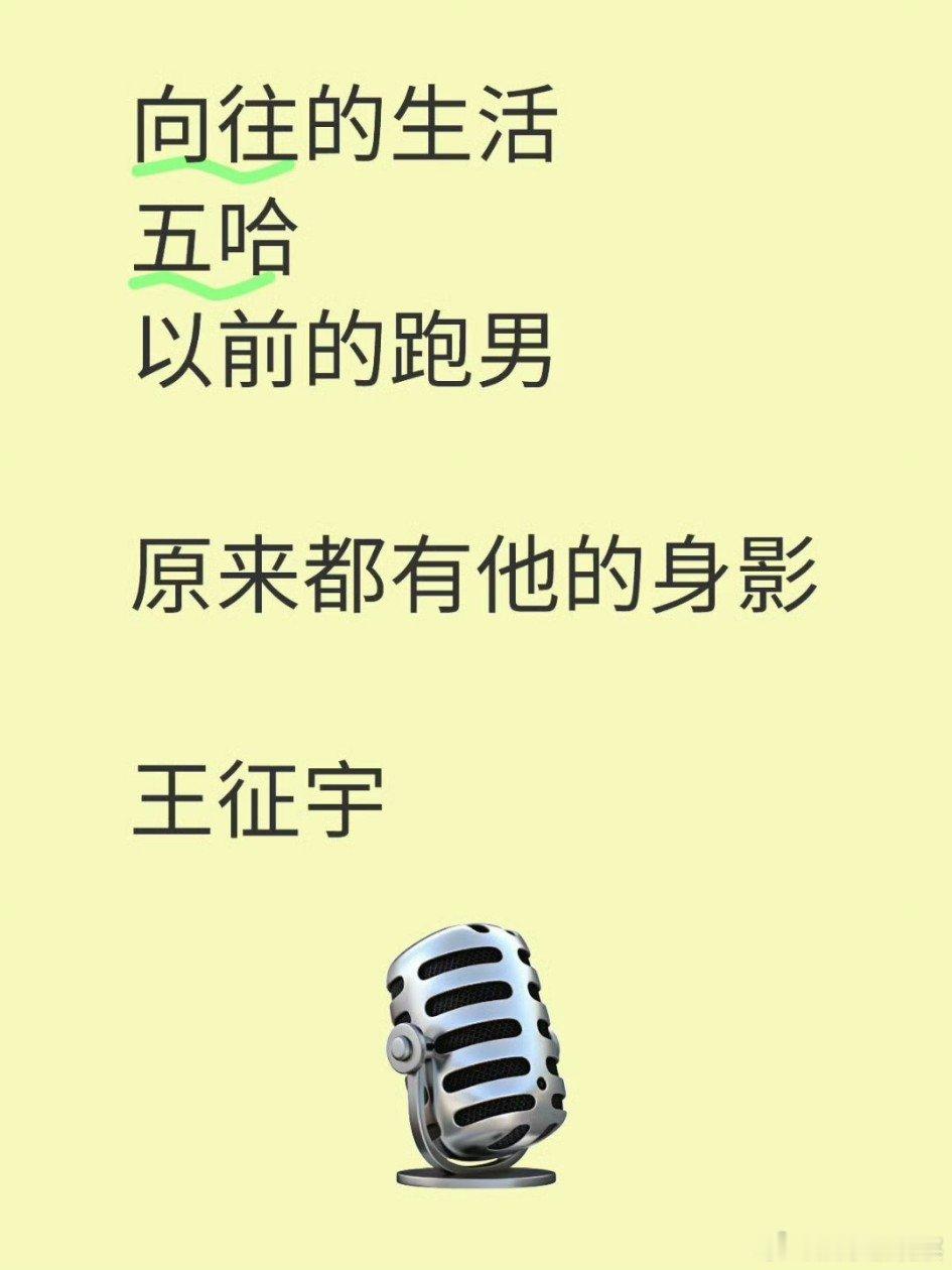 奔跑吧初代导演是现在的五哈导演五哈是初代跑男的原班人马 五哈的导演也是跑男以前的