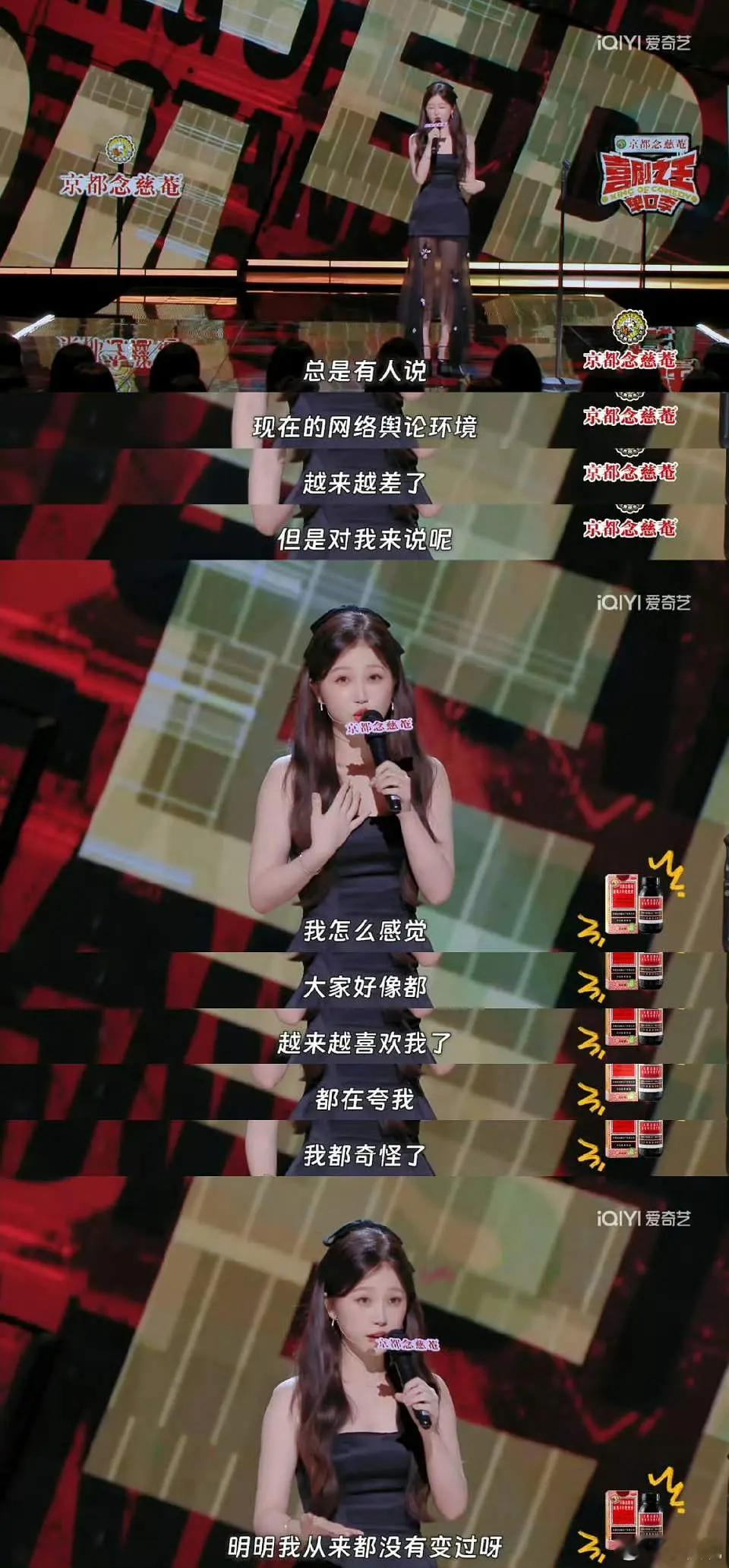虞书欣参加脱口秀谈夹子音、做作、普女...基本上是把这几年的争议都谈到了，内心太