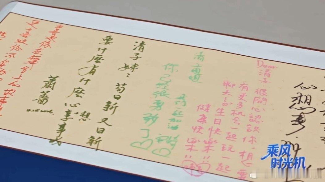 浪姐给阚清子过生日阚清子和森碟同一天生日 真的被浪姐给阚清子过生日感动到了姐姐们