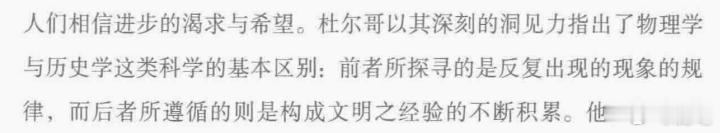 物理学与历史学的基本区别[并不简单][并不简单][并不简单] ​​​