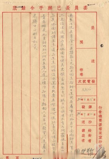 #每个人都该铭记九一八#1931年10月7日（九一八还没过一个月），日军军舰开到