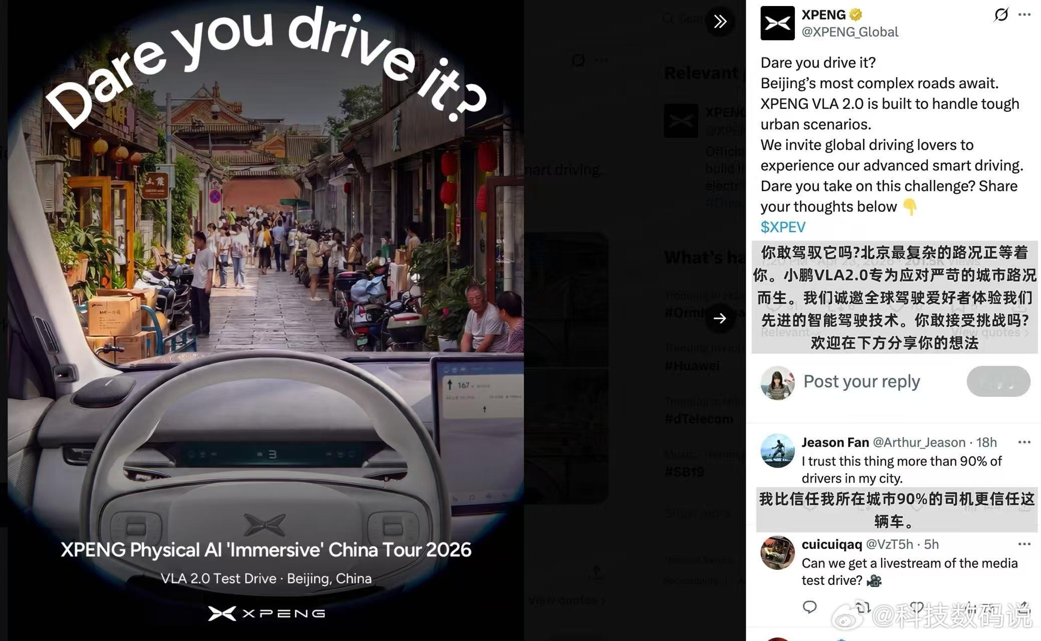 全球182家外媒主动报名试小鹏智驾 智能化时代中国车企引领世界了明天去漂亮国，看