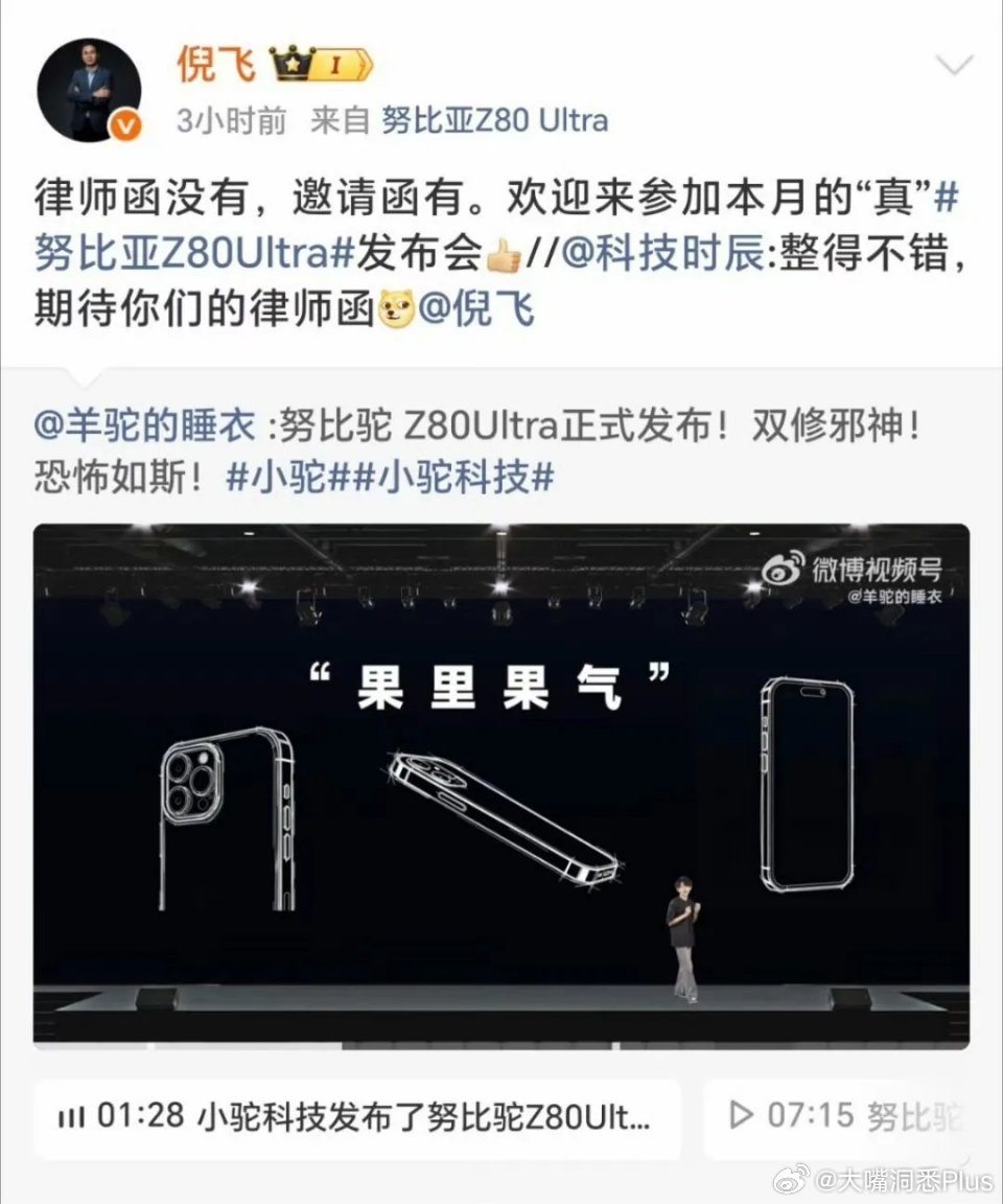 到底是谁在冒充中兴的“官方人员”举报投诉了真常的媒体视频内容？ ​​​