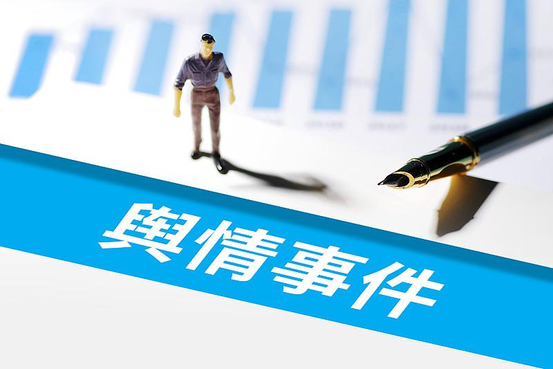 新疆伊宁“150元车上住宿费”事件出现戏剧性反转。
这起事件折射出网络舆情的现实