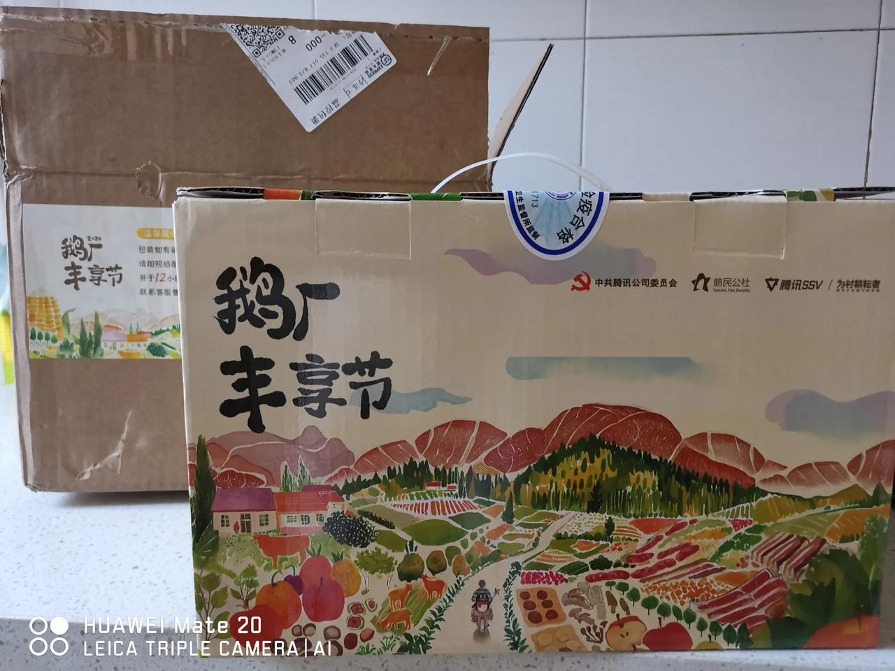 我记得上次是马山猪肉，
这次变成瑶山牛肉啦？

谢谢来自鹅厂的亲切问候。
广西，