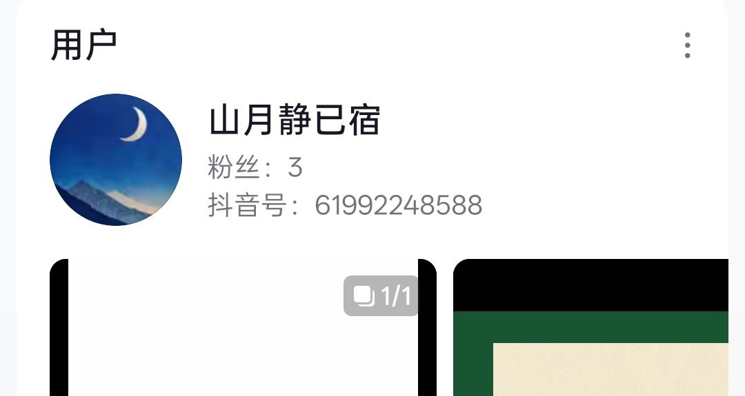 许多读友说，在抖音见过我的文字。想来作品冷掷旁人之手，削去姓名，又横遭涂抹，沦为