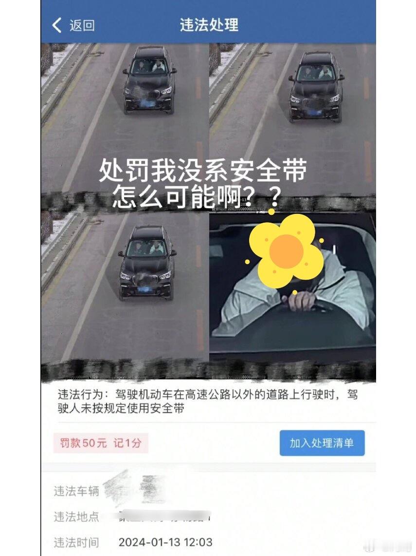 当美术生遇到违章误判[允悲]#龙年造梗大赛##本命年许愿池# ​​​