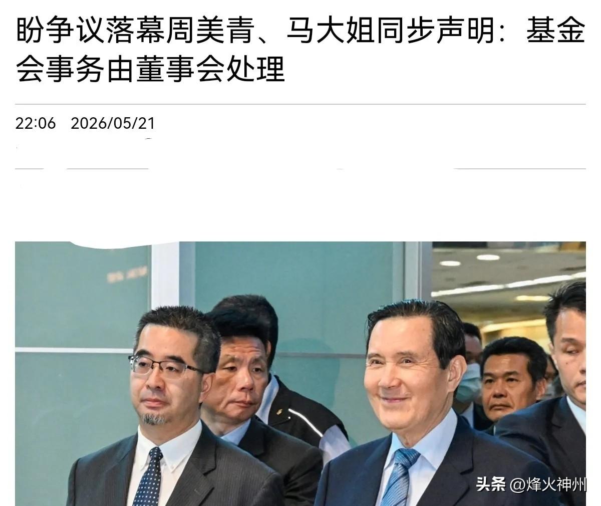 5月21日，在马英九公开施压，不应该以各种理由与借口刻意拖延，应该尽速完成，并点