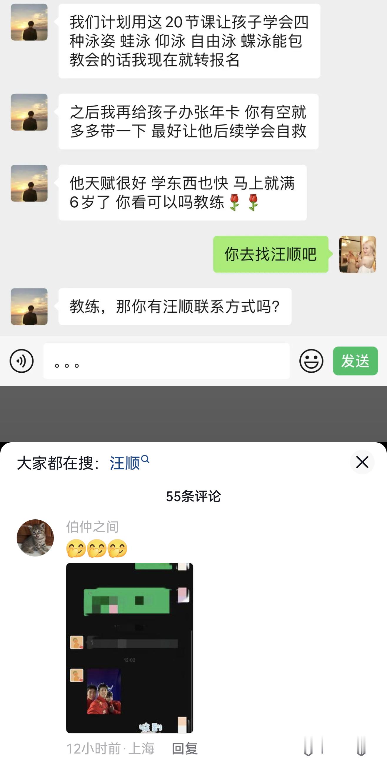 SWim进行时                   『9197』20251229