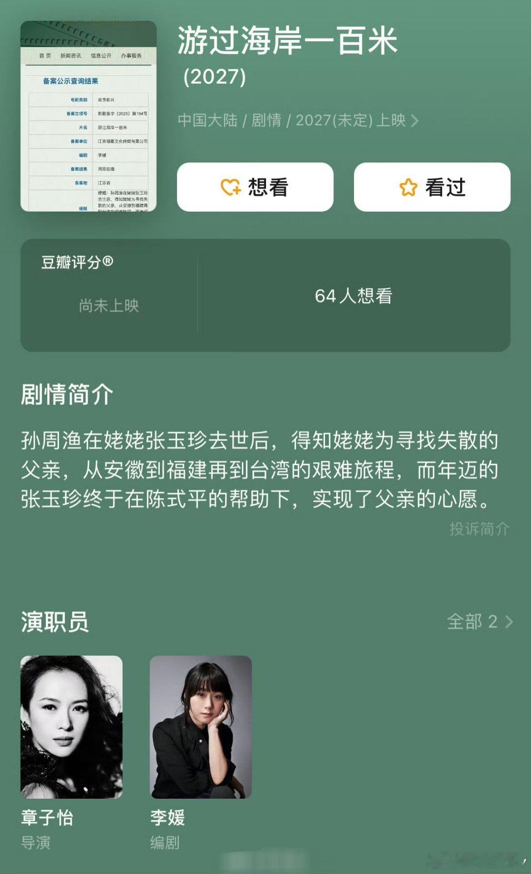 章子怡执导首部长篇 大花都会自己造饼了，小花还只能分饼吃，媳妇熬成婆真不容易呀，