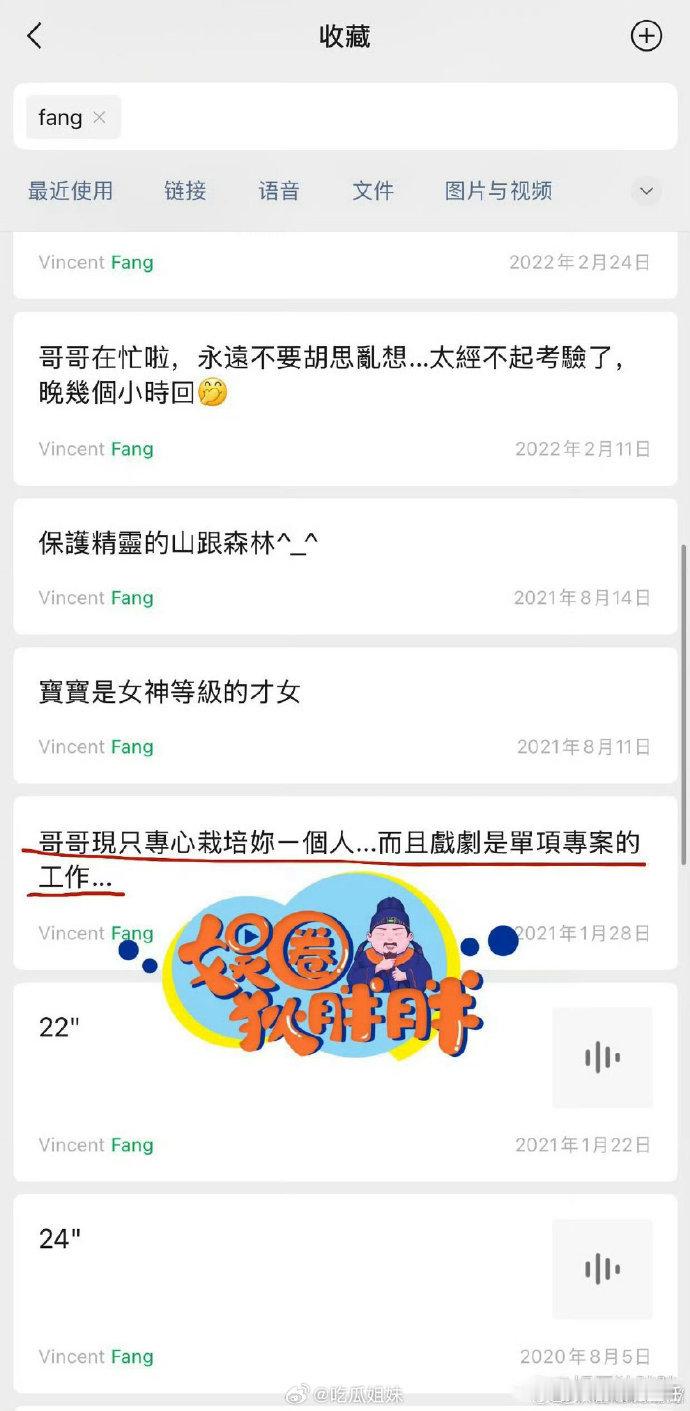 曝方文山聊天记录曝方文山与Y女士聊天记录 曝方文山与Y女士聊天记录，也太那个了吧