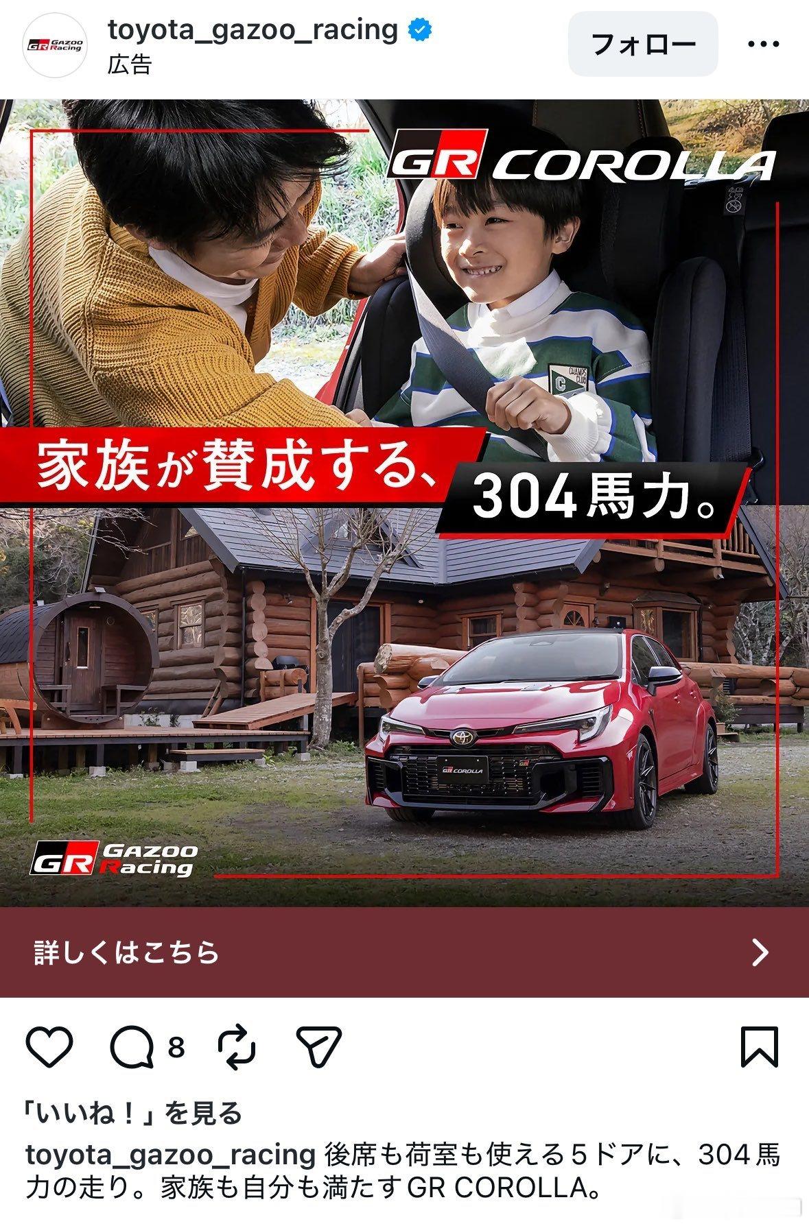 如图，一台车如何主打实用性和NVH。满足家人和自己的5门掀背家用车GR卡罗拉。卡