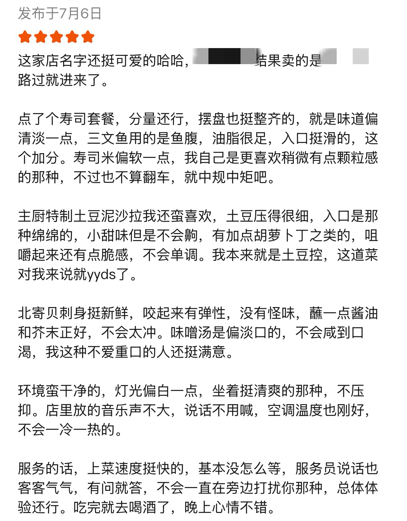 千万不要把手机交给商家写好评，其实也蛮好玩的，到今天才发现一位员工可能是对他老板