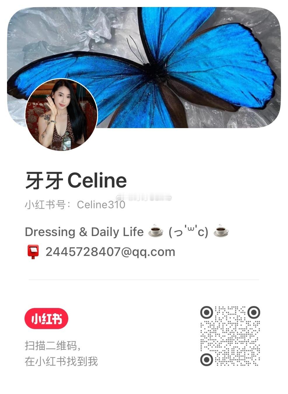 我在这全网同名 牙牙Celine 感谢关注和喜欢🥰牙牙Celine