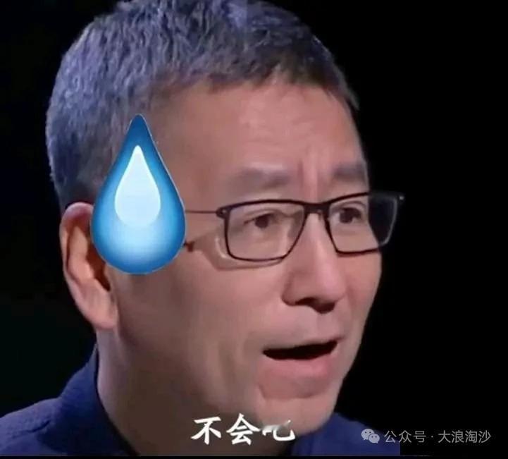 反面教材