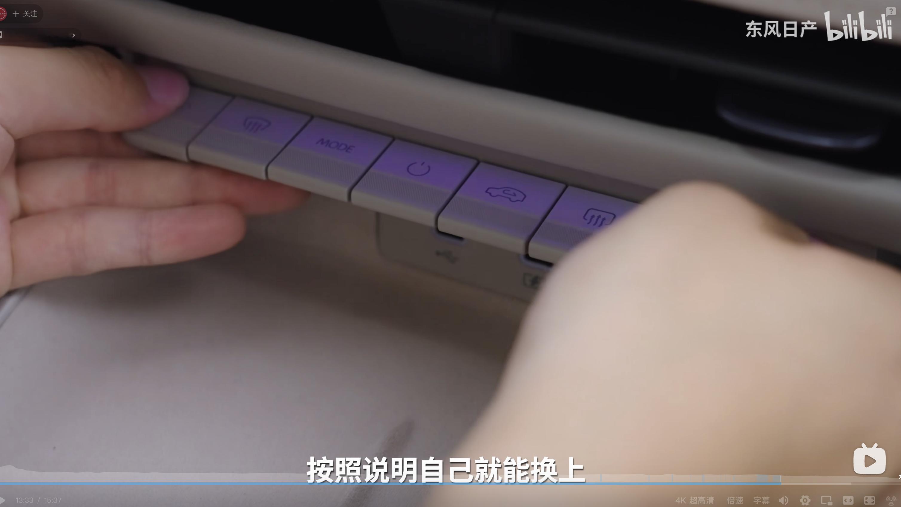 天籁这个实体按键选装模块我至今没看到在哪里有销售信息 补充：咨询了销售，加 74