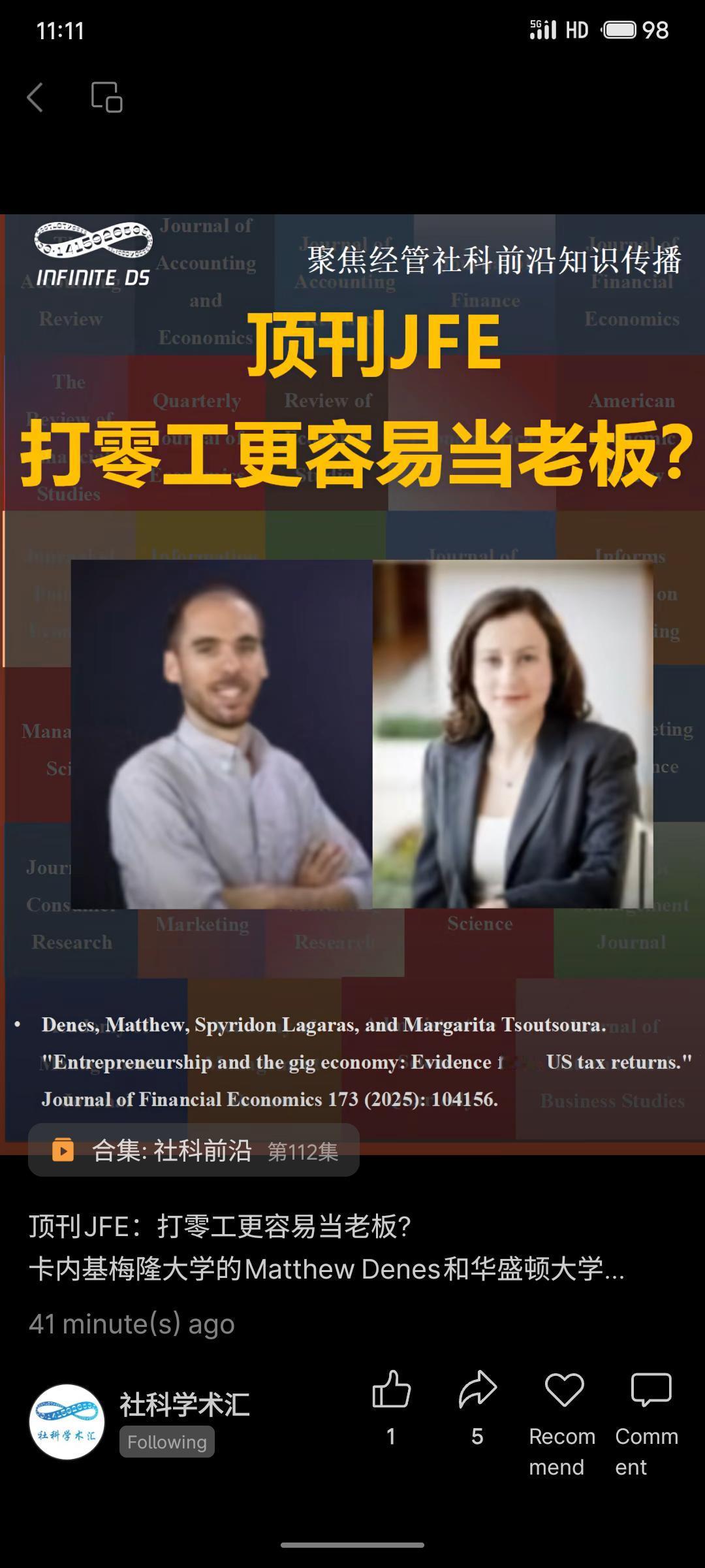 这项发表于《金融经济学杂志》的研究，基于美国税务数据分析发现：从事零工工作能显著