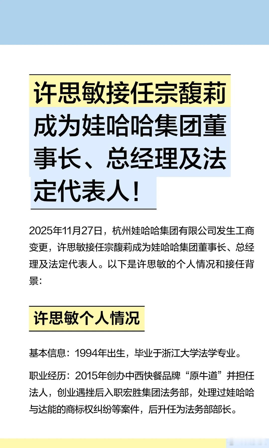 bro拿商战当过家家玩 