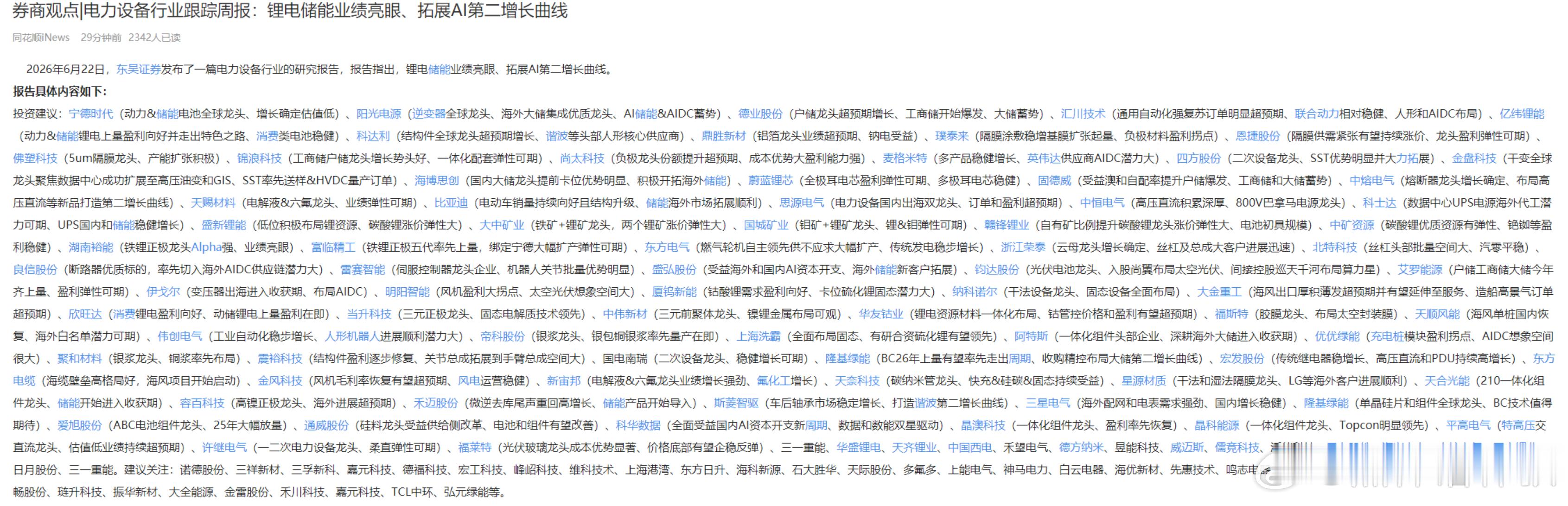 这种投资建议，我建议就不要发了，都不会有人看的，浪费时间。 