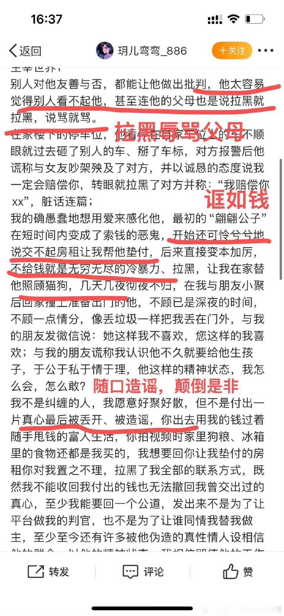 李明德情绪极其不稳  李明德拉黑辱骂父母 这哥的故事还没有结局吗…… 