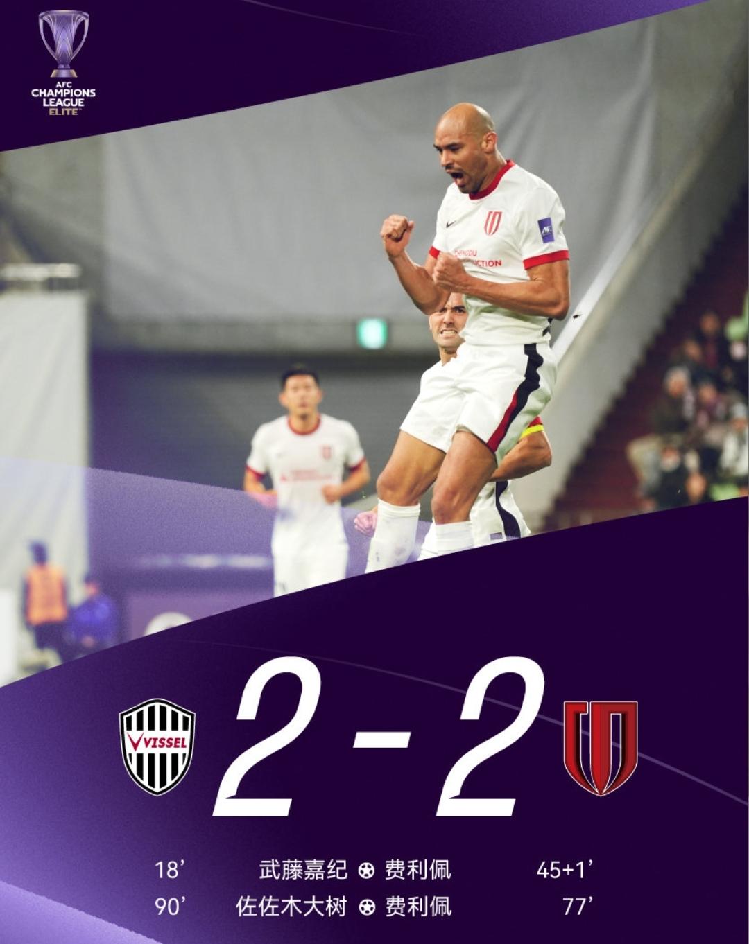 如果今晚运气再好一点，如果没有那次争议性的点球判罚，或许成都蓉城可以带着三分回家