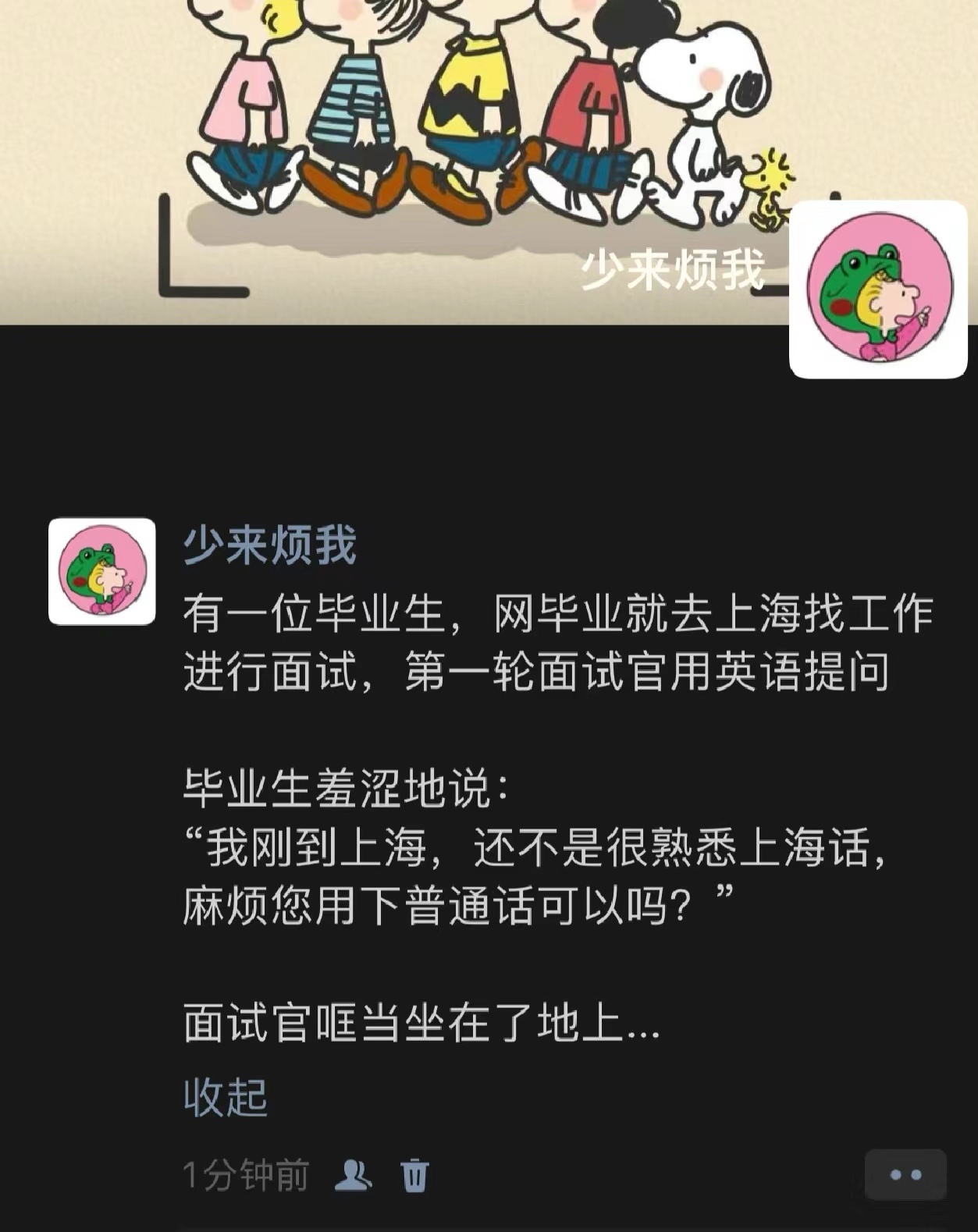 面试官：这这这，你被录取了！ ​​​