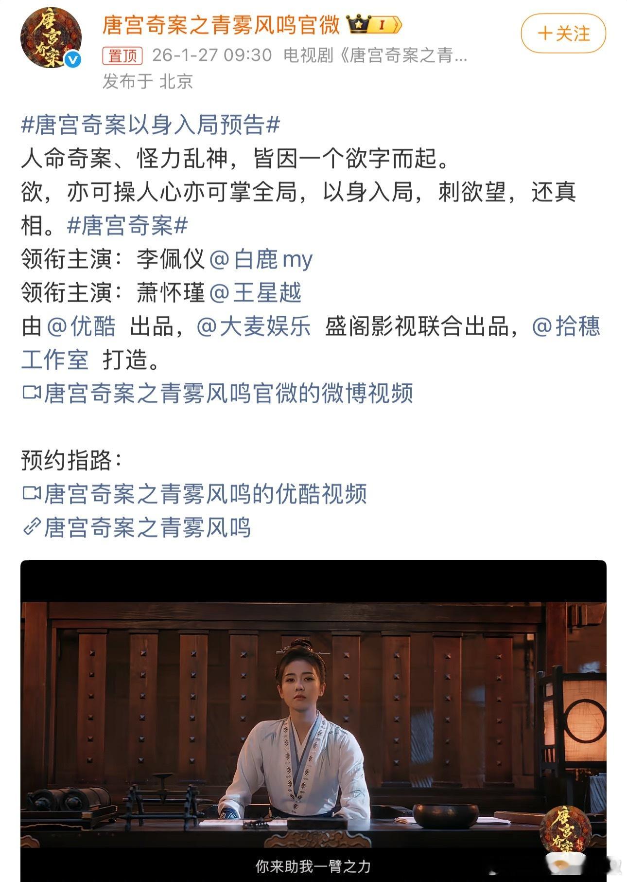 你们缩👖是不是很有意思，人家🥝定档，它也来凑热闹预告都要同一天，行吧，内🐟