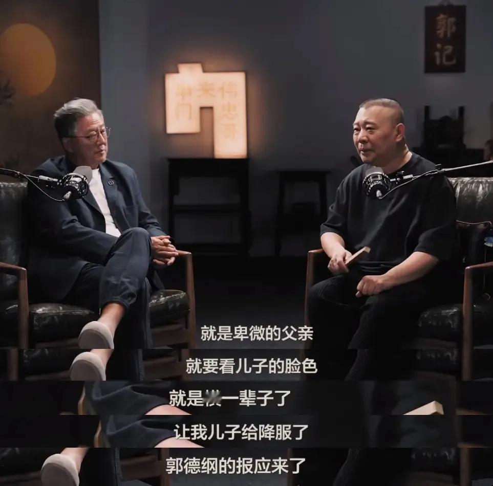 郭德纲大儿子叫郭麒麟，和王惠生的小儿子叫郭汾阳，有人说，汾阳王的坐骑是麒麟……